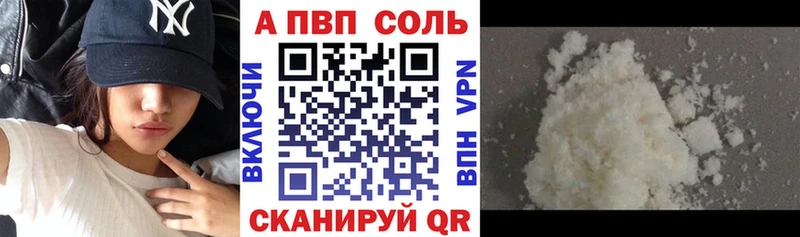 Купить где  Чёрмоз  APVP Crystall 