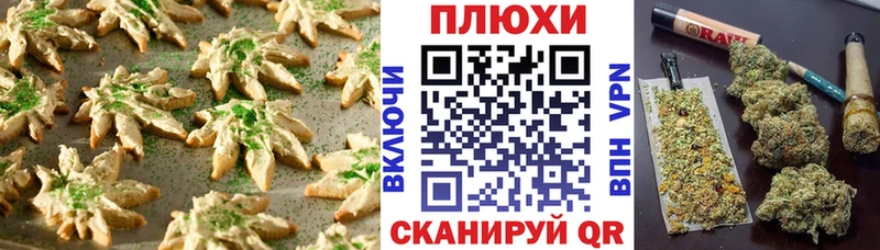 Canna-Cookies марихуана  Купить где  Чёрмоз 