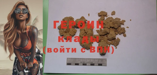 героин Каменка