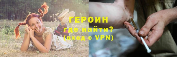 героин Каменка