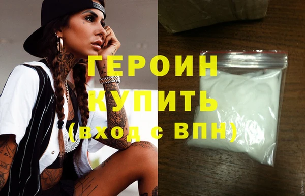 героин Каменка