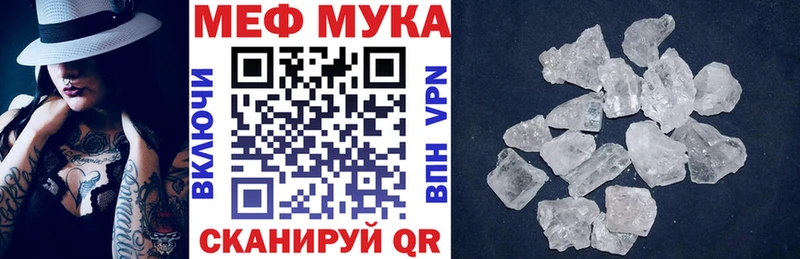 МЕФ мяу мяу  Купить закладки  Чёрмоз 