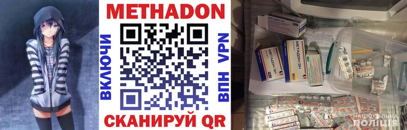Купить  Чёрмоз  Метадон кристалл 
